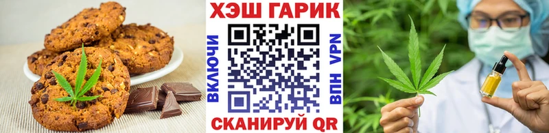 omg как войти  Кировград  Печенье с ТГК марихуана 